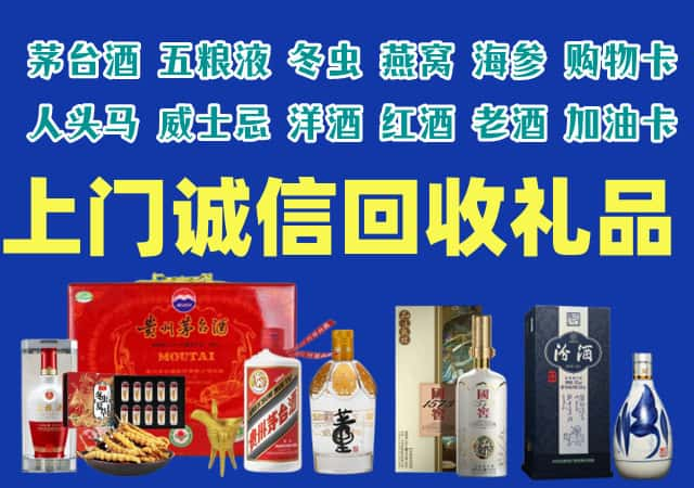 青岛市即墨区烟酒回收店